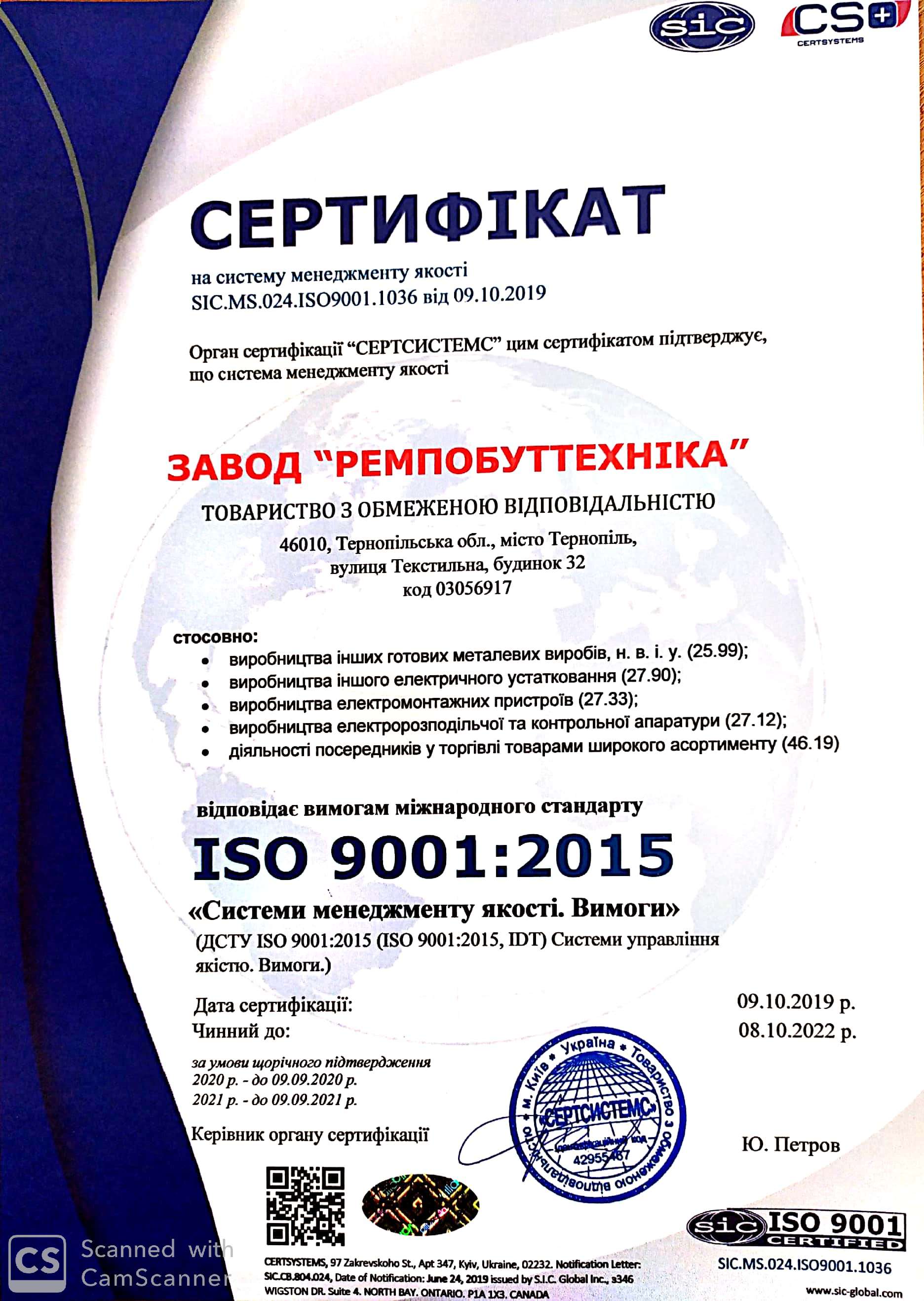 Виробництво металквих виробів за ISO 90001:2015